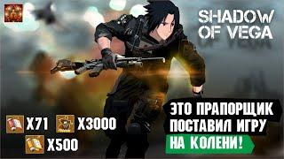 НАСТОЯЩИЙ ПРАПОРЩИК ПОСТАВИЛ ИГРУ НА КОЛЕНИ! УНИЖЕНИЕ! Тени Пика | Триумф каге