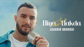 Zouhair Bahaoui - Hiya Hakda [Official Music Video] | (زهير البهاوي - هيا هكذا (فيديو كليب