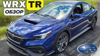 Новый Subaru WRX TR. Пародия на легендарную Impreza WRX