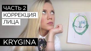 Елена Крыгина выпуск 7 часть 2