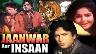 Jaanwar Aur Insaan Full Movie | Shashi Kapoor Hindi Movie | Rakhee Gulzar | Superhit Hindi Movie