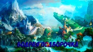 Prime World - Бодрая подборка + силовая маска!