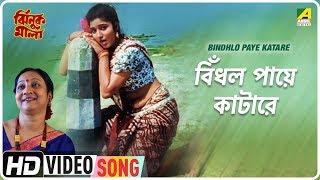 Bindhlo Paye Katare | Jhinuk Mala | Bengali Movie Song | Indrani Sen