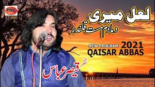 DAMA DAM MAST QALANDAR I SINGER QAISAR ABBAS