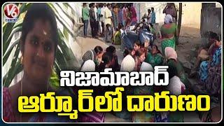 Women Incident In Armoor | Nizamabad | V6 news