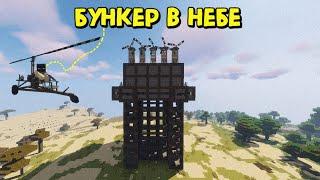 БУНКЕР в НЕБЕ и  ПОЛНЫЙ КОНТРОЛЬ ПУСТЫНИ в Rust|RustMe