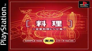 ||Simple 1500 Jitsuyou|| Ryouri (PSX)