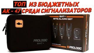 Обзор сигнализаторов Prologic BAT +| После 2х сезонов