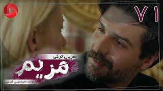 Maryam - Episode 71 - سریال ترکی مریم – قسمت 71 – دوبله فارسی