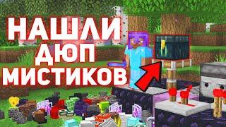 НАШЕЛ ДЮП ДЕНЕГ НА АНАРХИИ - Майнкрафт Фантайм FunTime 1.16.5