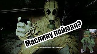 Chernobylite - СТАЛКЕР НА МИНИМАЛКАХ