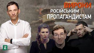 Портников: Наказание для российских пропагандистов️Лукашенко едет к Си | Субботний Политклуб