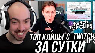 СКИЛЗОР СМОТРИТ TKCLIPS: БРАТИШКИН ПРОТИВ ВИРУСОВ НА ПК, ДРИФТ на БАГГИ в США ОГРОМНАЯ ВОДЯНАЯ ГОРКА