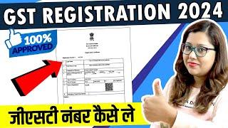 Gst Number kaise le | GST Registration 2024 | Gst Registration for eCommerce seller