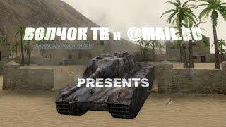 Ground War: Tanks. Обзор о премиальном танке Mammut