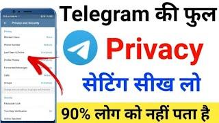 Telegram Me Privacy And Security Settings Kaise Kare  || Telegram Privacy Settings  #teligram