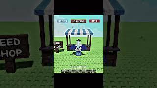 Grow a Garden Dev announced biggest summer update but#growagarden #fyp #shorts #viralvideo