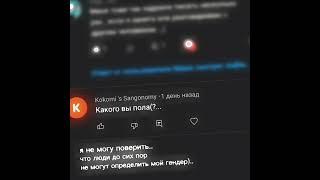 я не могу поверить, что люди до сих пор не могут определить мой гендер) //пони таун//pony town//