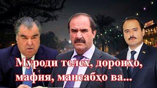 Муроди телехро мешиносед?