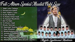 FULL ALBUM SPESIAL MAULID NABI SAW - SYUBBANUL MUSLIMIN 2021