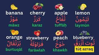 Learn common words in Arabic with pictures [Useful Vocabulary]