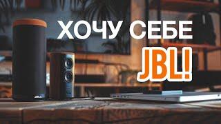 Какую колонку JBL выбрать в 2024?