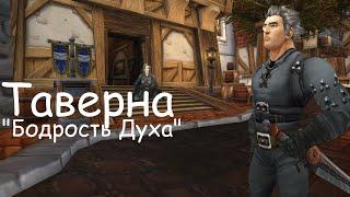 [Парень Играет] | World of Warcraft Dragonflight | Субботний ночной стрим для хорошего сна