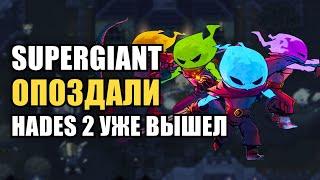 Hades 2 уже вышел, и даже С КООПОМ. Но есть нюанс | Тот Самый Обзор Ember Knights