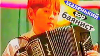 Маленький ВИРТУОЗ на Баяне играет На безымянной ВЫСОТЕ / Little Accordion player