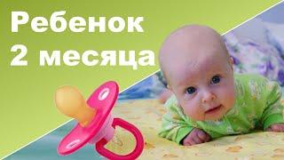 РЕБЕНОК 2 МЕСЯЦА  Развитие, занятия  Игры со льдом