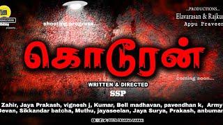 கொடூரன் - KODURAN MOVIE TRAILER