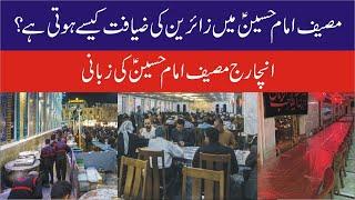 How Zaireen are Served at Muzeef Imam Hussain AS? | Karbala Serial Episode 26