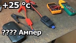 baseus jump starter test