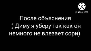 Реакция оригинала на фф " Тремор и Травмы "// 2 часть//( Спасибо за 43 подпишека)