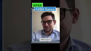 Отзыв лицензии у КИВИ банка // Деньги на QIWI кошельке