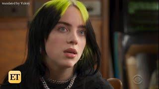 Как Билли Айлиш справилась с мыслями о самоубийстве? I Billie Eilish