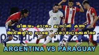 ARGENTINA VS PARAGUAY | PRE MATCH ANALYSIS | COPA AMERICA 2021 | THE FOOTBALL ANALYST