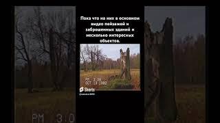 Загадочная чернобыльская история.#old #retro #scp #chernobyl #чернобыль #90s #сталкер #припять