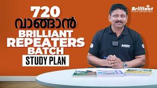 Brilliant NEET 2025 Repeaters Batch | Best Study Plan to score 720 in NEET