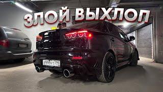 СОЧНЫЙ ВЫХЛОП С ПУЛЬТА НА Mitsubishi Lancer 10 1.8