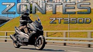 Обзор скутера ZONTES ZT-350D