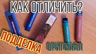 КАК ОТЛИЧИТЬ? ЧТО ВНУТРИ? Подделка и оригинал MASKKING High PRO - разбираем, смотрим, нюхаем.