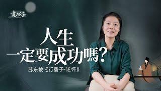 妳覺得真正的幸福是擁有壹切，還是簡單的生活？【意公子】