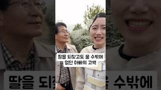 딸아, 아빠는 그저...