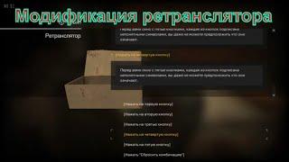 STALCRAFT. Модификация ретранслятора! (№10)