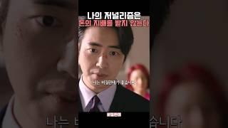 비질란테를 사랑하는 사람들 #이준혁 #김소진