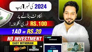 Daily Munafa App • 1Ad = Rs.20 • New Earning App 2024 withdraw Easypaisa Jazzcash • Online Earning