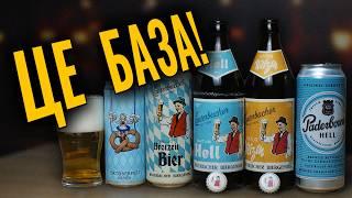 Пиво з Баварії: огляд та дегустація пива Lauterbacher від Riegele. Новинка з Сільпо