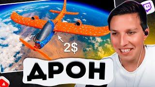 МАЗЕЛОВ СМОТРИТ - ПЕРЕДЕЛАЛ 2$ САМОЛЕТ В РАДИОУПРАВЛЯЕМЫЙ ИСТРЕБИТЕЛЬ | РЕАКЦИЯ МАЗЕЛОВА