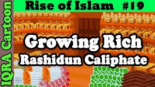 Growing Rich - Rashidun Caliphate: Rise of Islam Ep 19 | Islamic History | IQRA Cartoon